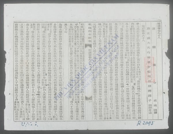 乾隆四年校刊-