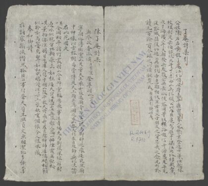 了庵诗集 1.jpg