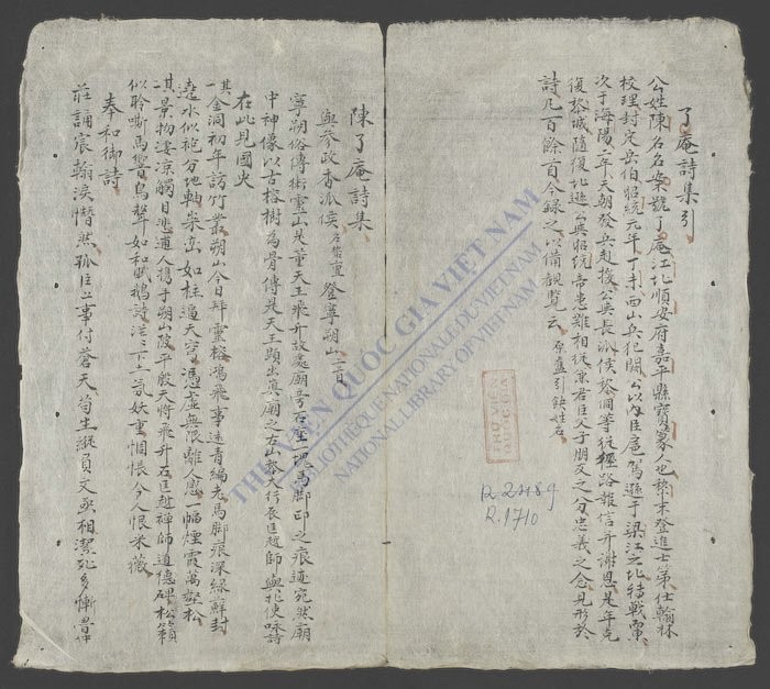 了庵诗集-