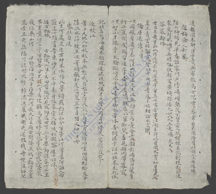了庵诗集-