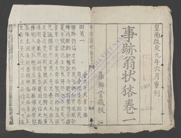 事迹翁状吝(q.)-