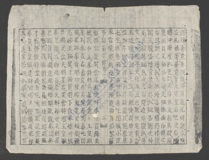事迹翁状吝(q.)-