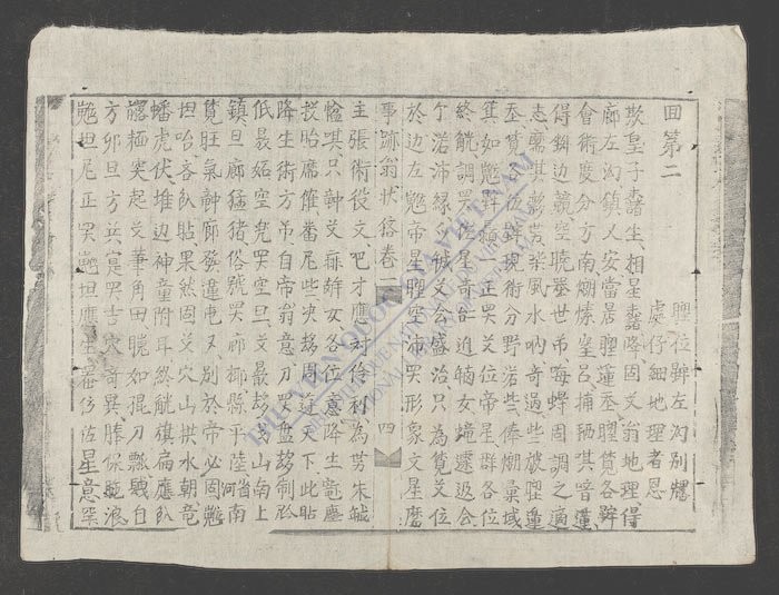 事迹翁状吝(q.)-