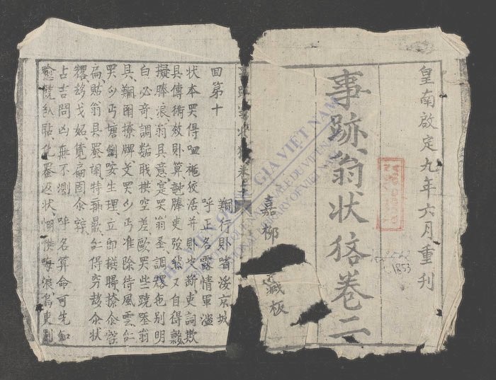 事迹翁状吝(q.)-