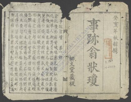 事迹翁状琼 1.jpg
