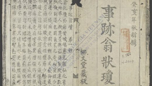 事迹翁状琼 1.jpg
