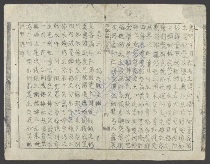 事迹翁状琼-