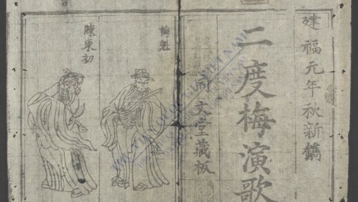 二度梅演歌 1.jpg