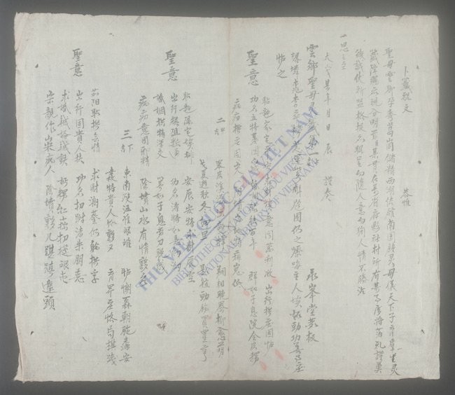 云乡圣母灵韱-