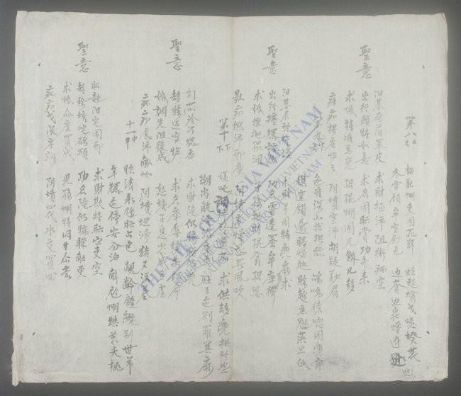 云乡圣母灵韱-