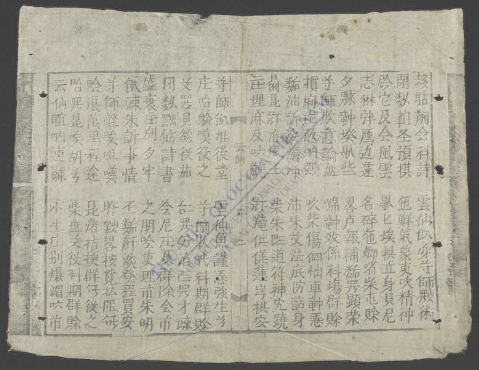 云僊古迹新传-