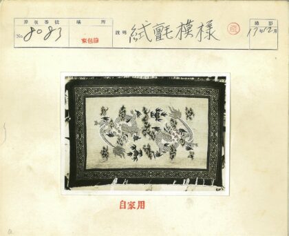 云龙几何纹地毯.jpg
