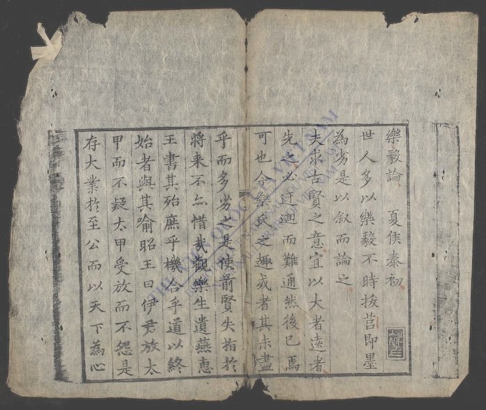 五云搂增订四体书法-
