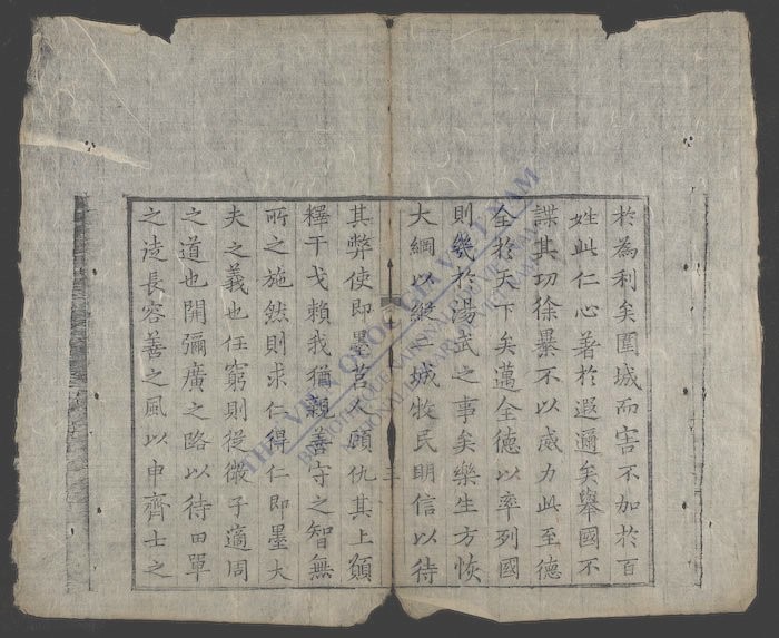 五云搂增订四体书法-