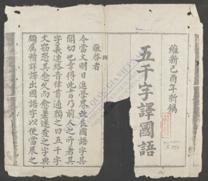 五千字译国语 1.jpg