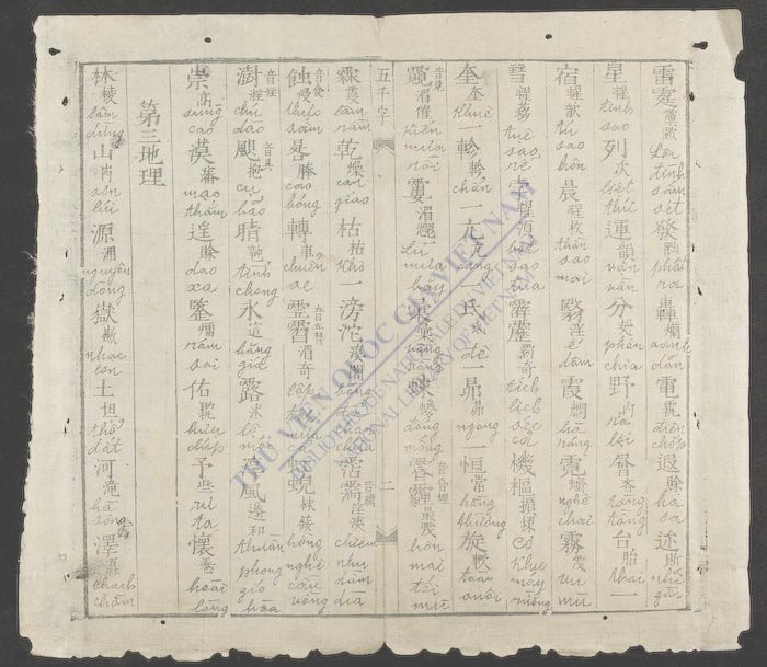 五千字译国语-
