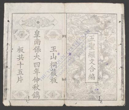 五圣经文合编 1.jpg