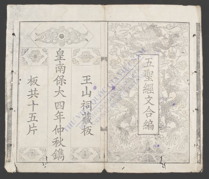 五圣经文合编-