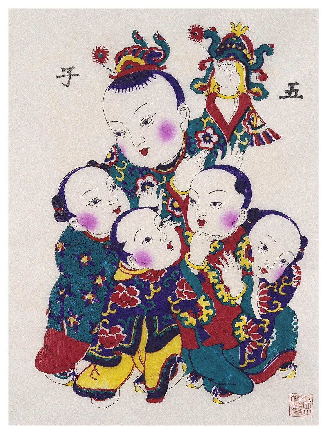 五子夺魁