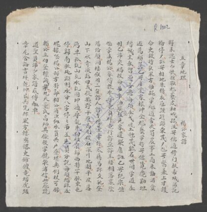 五章地理 1.jpg