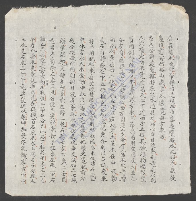 五章地理-