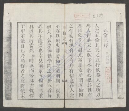 五纶记 1.jpg