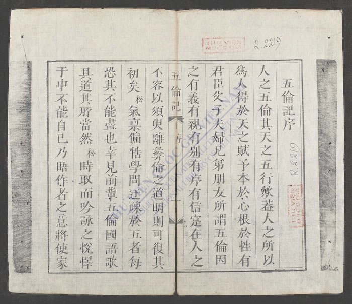 五纶记-