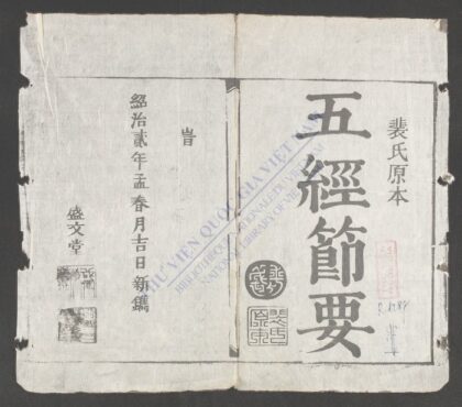 五经节要q.01 1.jpg