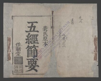 五经节要q.01 1.jpg