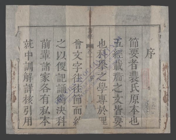 五经节要(q.)-