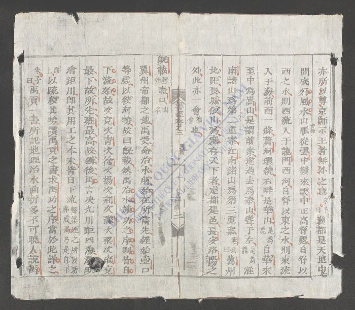 五经节要(q.)-