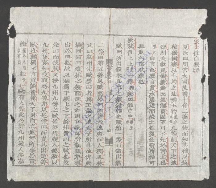 五经节要(q.)-