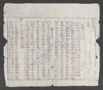 五经节要q.03 1.jpg