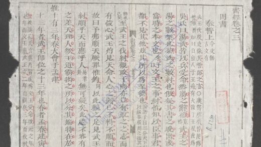 五经节要q.03 1.jpg