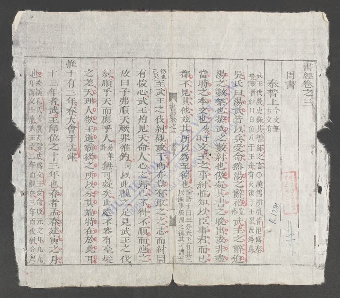 五经节要(q.)-