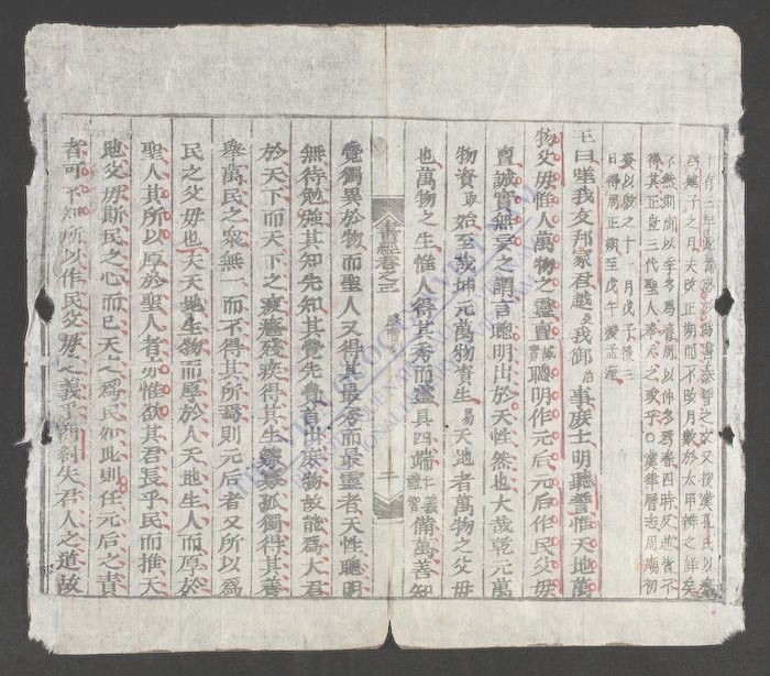 五经节要(q.)-