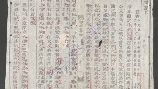 五经节要q.04 1.jpg