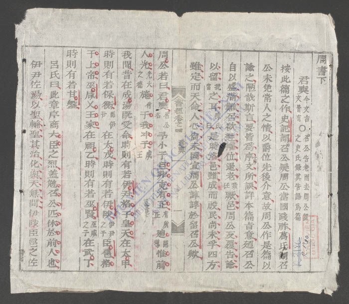 五经节要(q.)-
