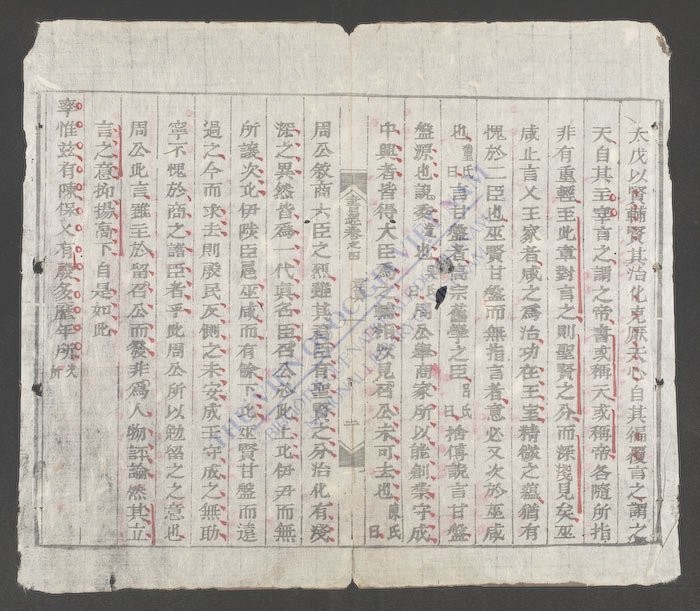 五经节要(q.)-