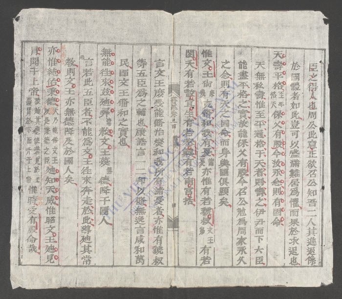 五经节要(q.)-