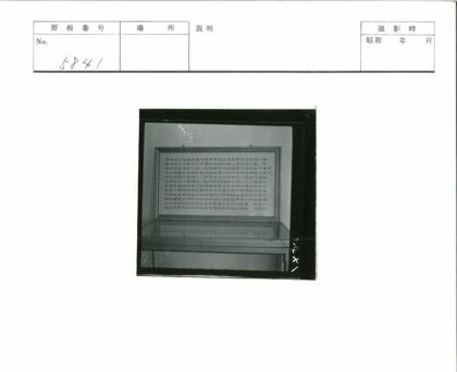亚洲文字木框玻璃老照片.jpg