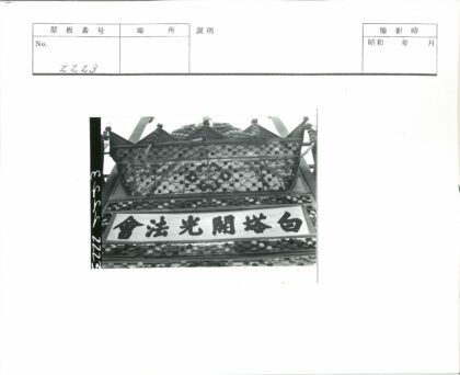 亚洲文字精细单色装饰图案.jpg