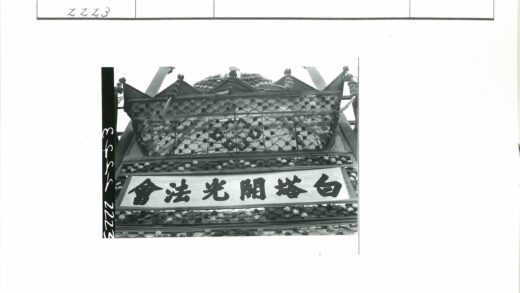 亚洲文字精细单色装饰图案.jpg