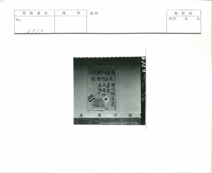 亚洲语言横幅军用头盔墙贴.jpg