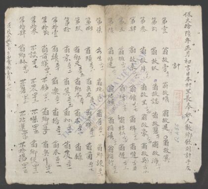 人数乡饮 1.jpg