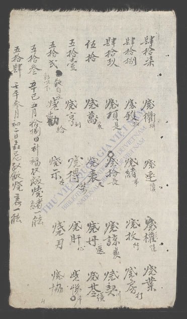 人数乡饮-