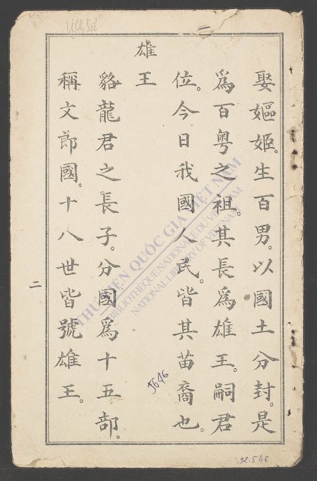 人物历史-