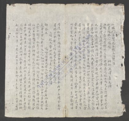 仁睦门生贺先生帐文并对联 1.jpg