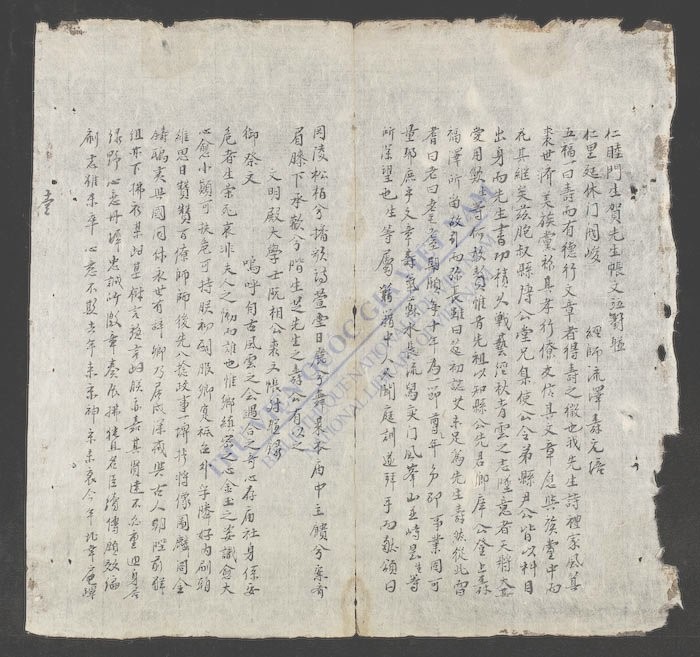 仁睦门生贺先生帐文并对联-