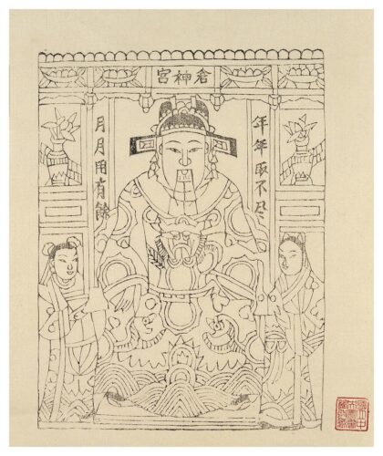 仓神.jpg